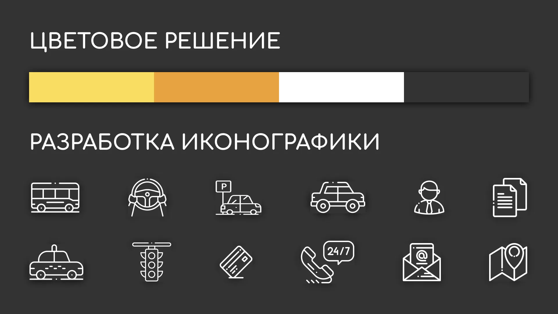 Разработка сайта службы «Городского такси» в Хилоке