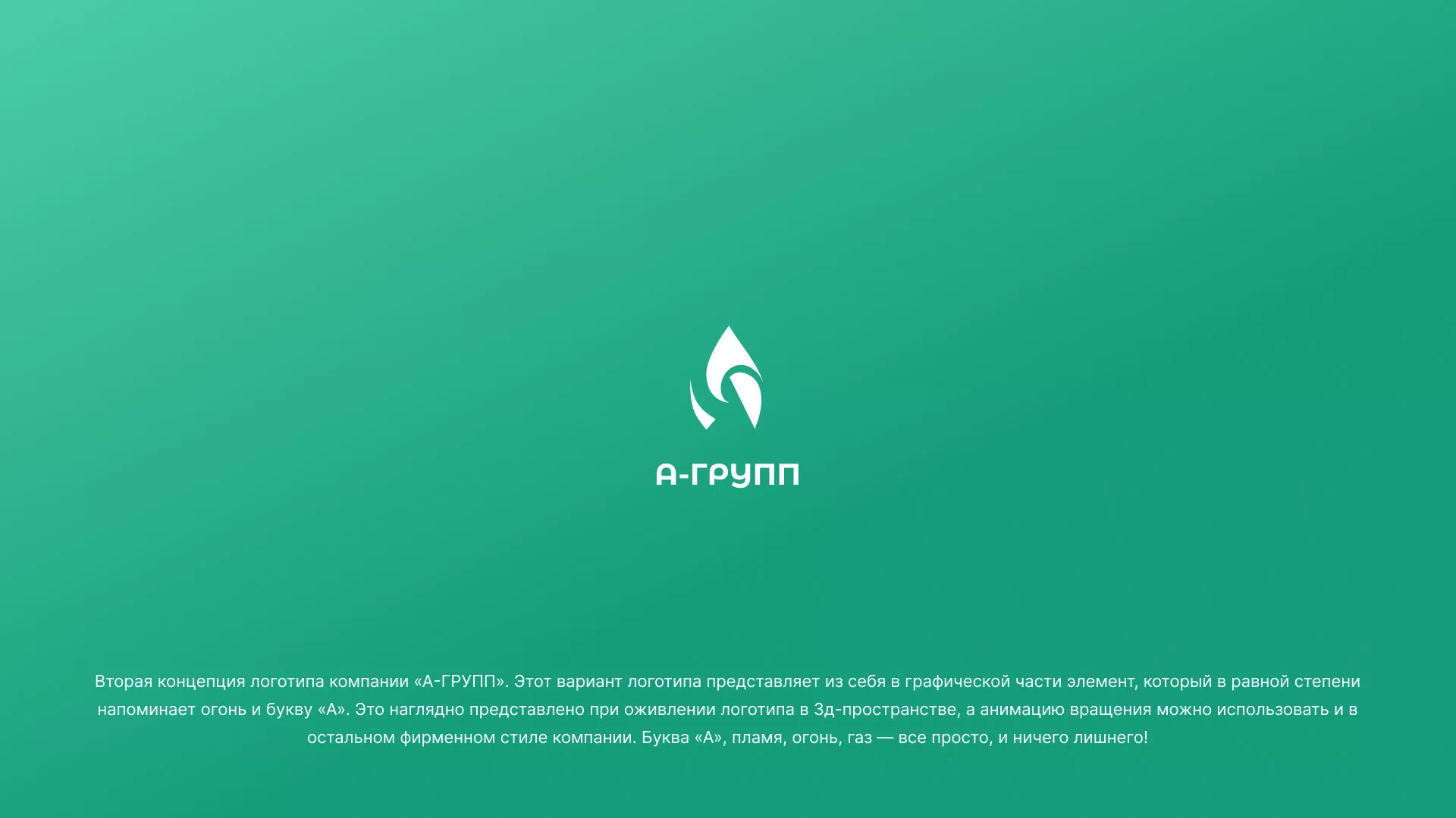 Создание логотипа в Хилоке для газовой компании