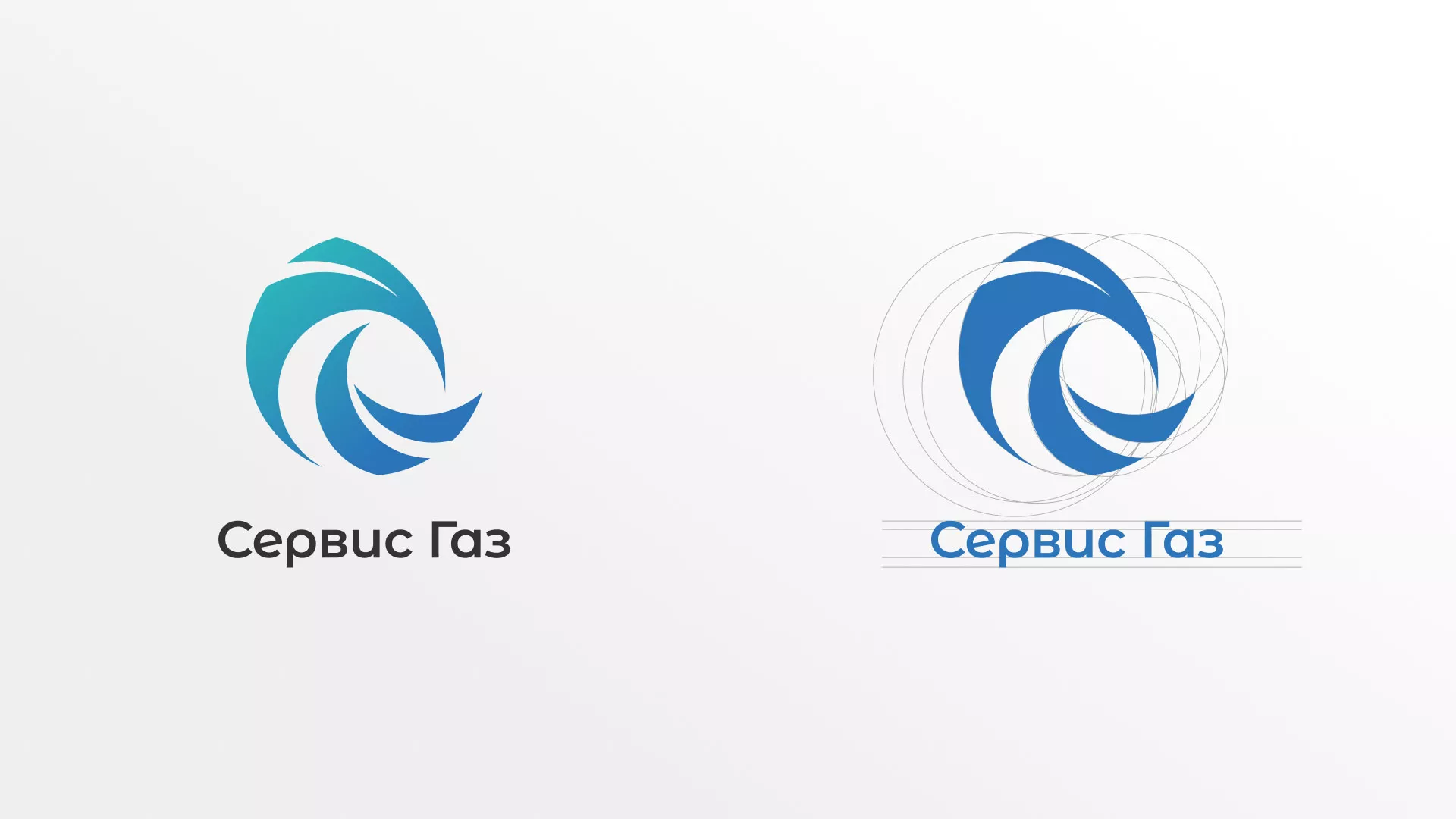 Создание логотипа газовой компании «Сервис Газ» в Хилоке