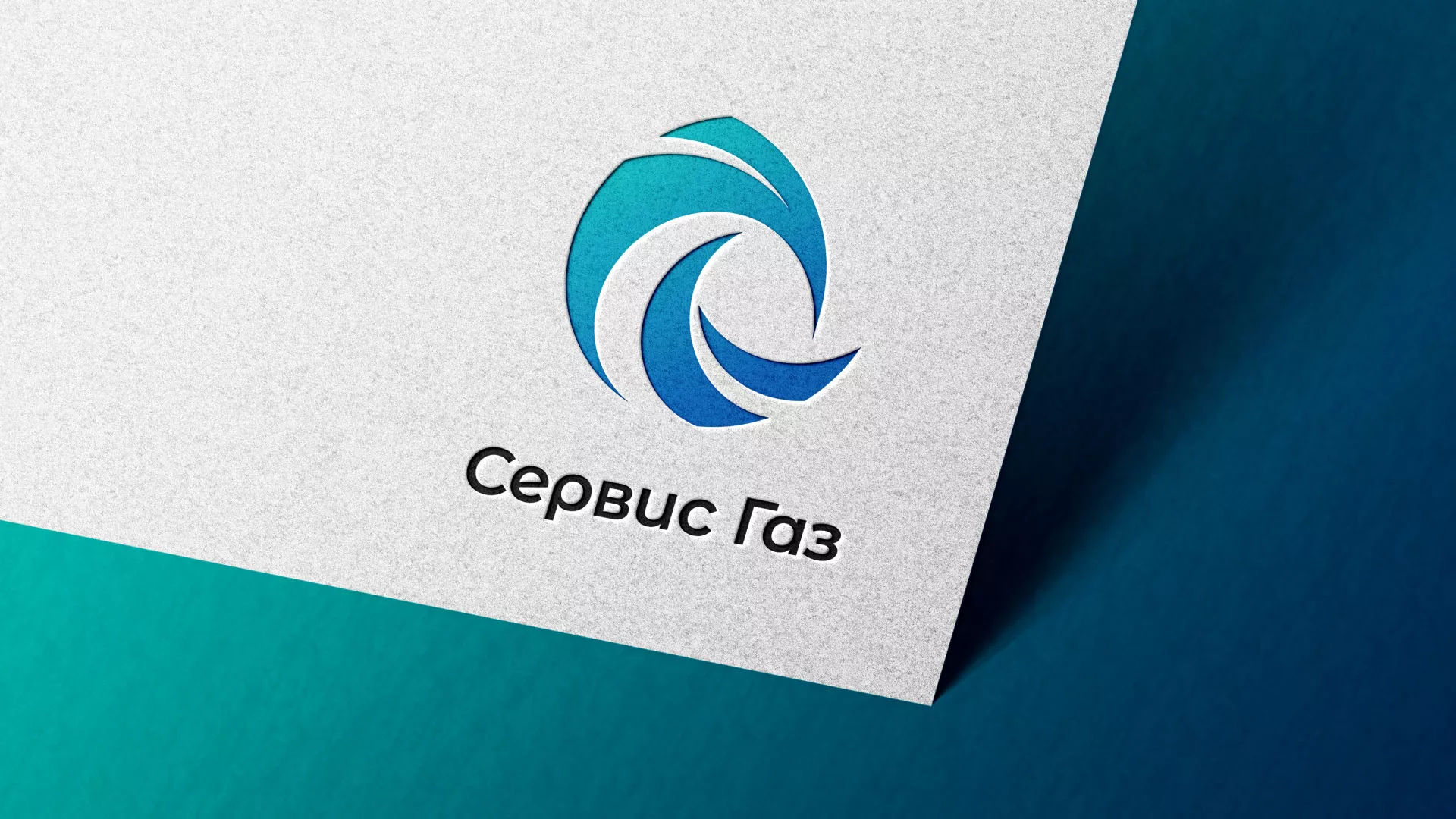 Создание логотипа газовой компании «Сервис Газ» в Хилоке