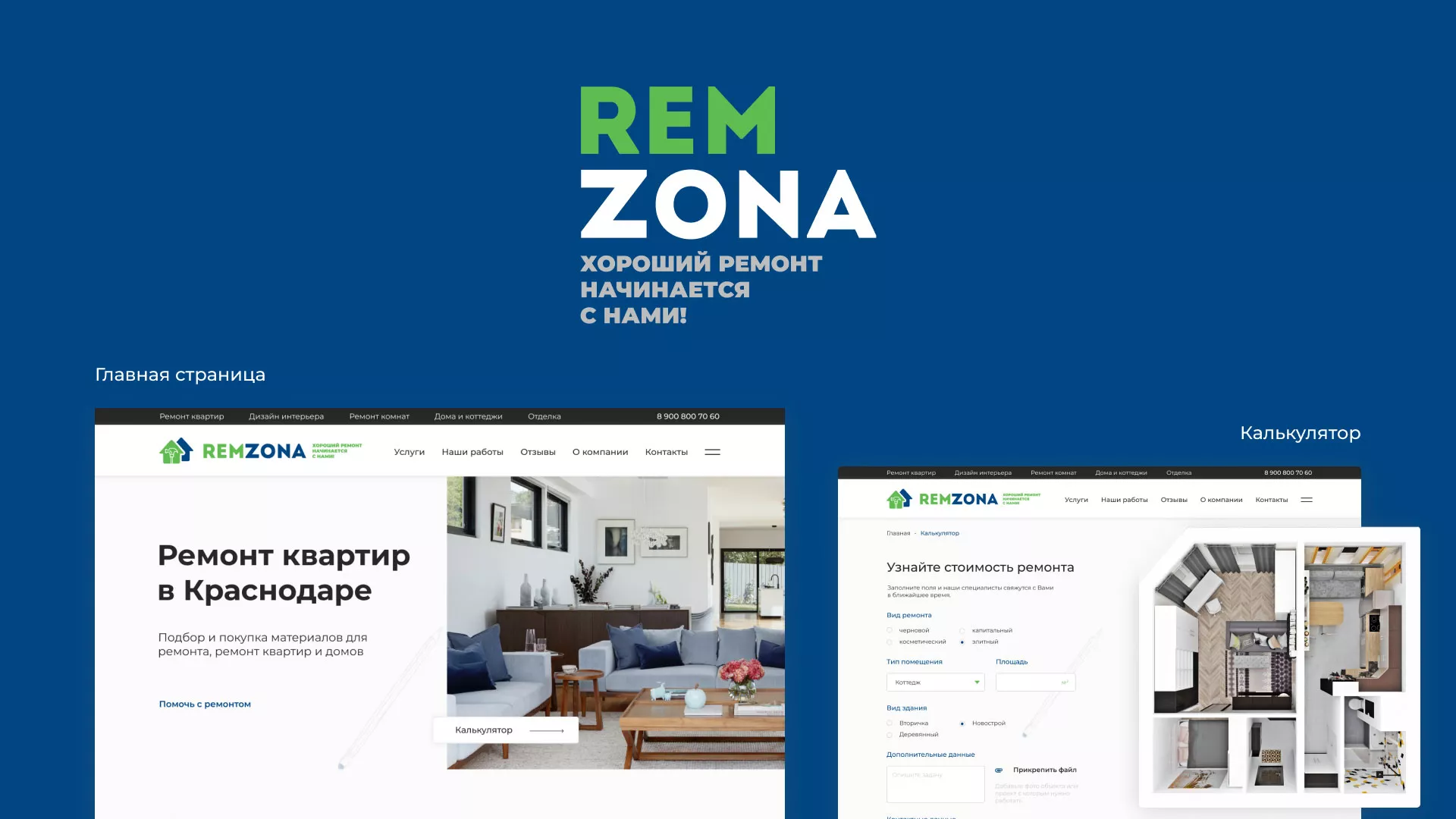 Разработка сайта компании «REMZONA» в Хилоке