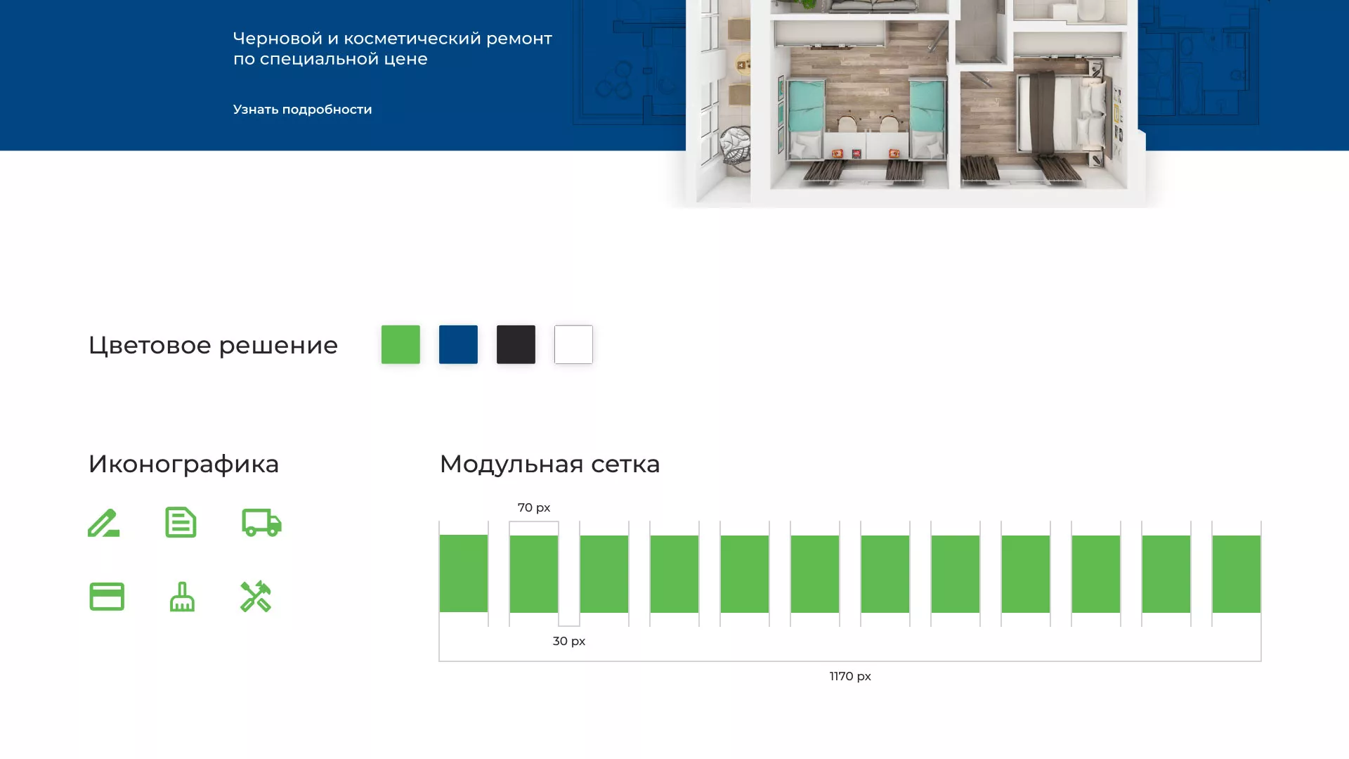 Разработка сайта компании «REMZONA» в Хилоке