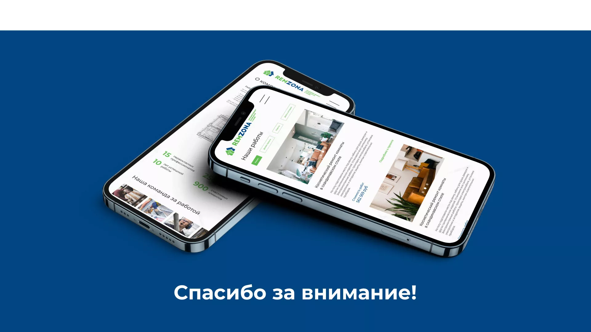 Разработка сайта компании «REMZONA» в Хилоке