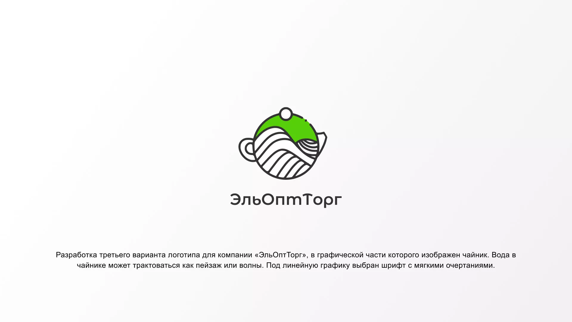 Создание логотипа для компании по продаже посуды и товаров для дома в Хилоке