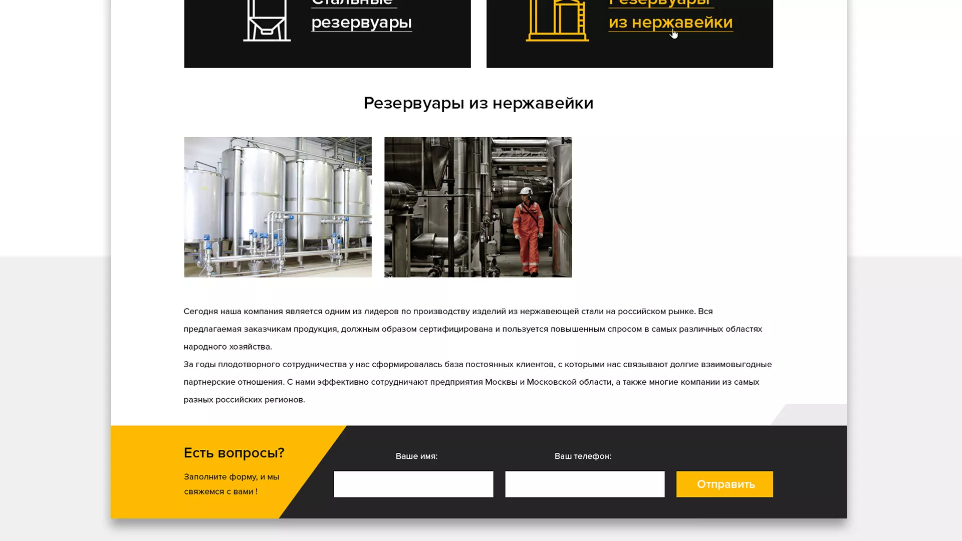 Создание сайта в Хилоке для компании «СтройПромСталь»
