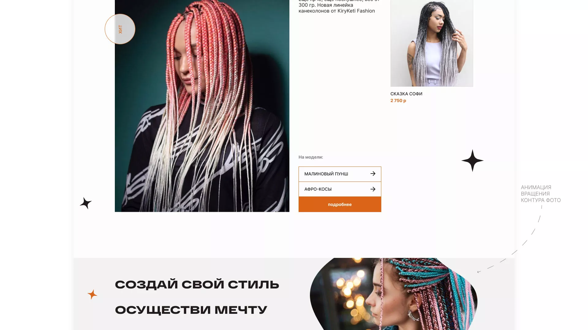 Создание интернет-магазина «КудриШоп» в Хилоке