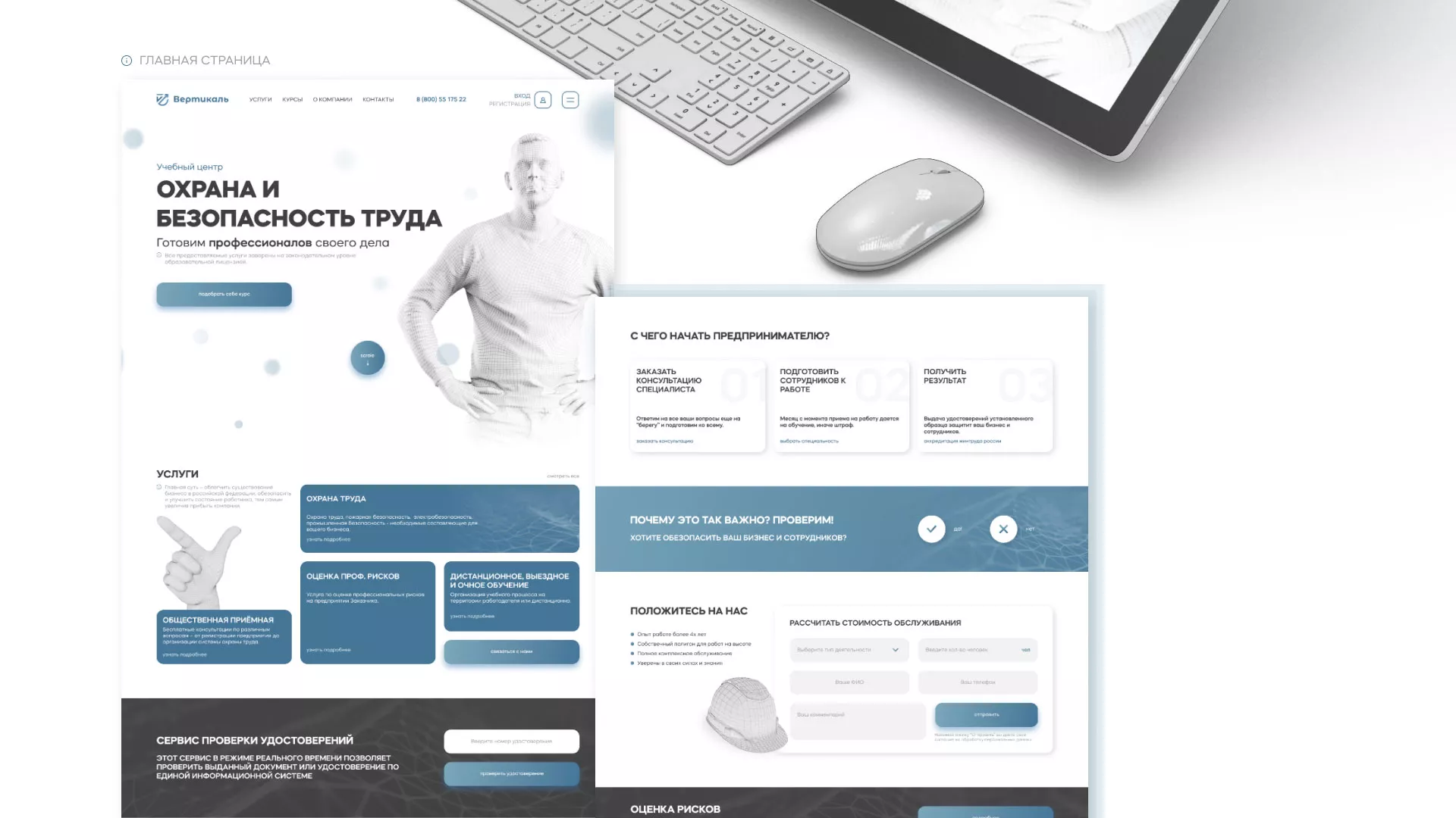 Создание сайта учебного центра «Вертикаль» в Хилоке