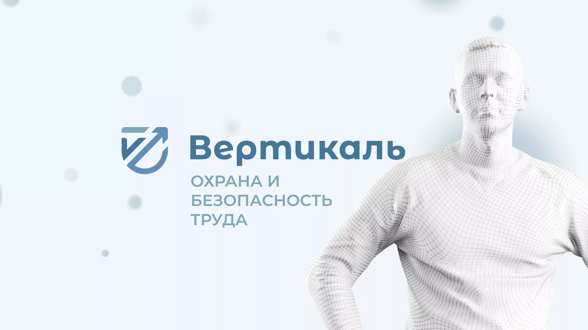 Создание сайта учебного центра «Вертикаль» в Хилоке