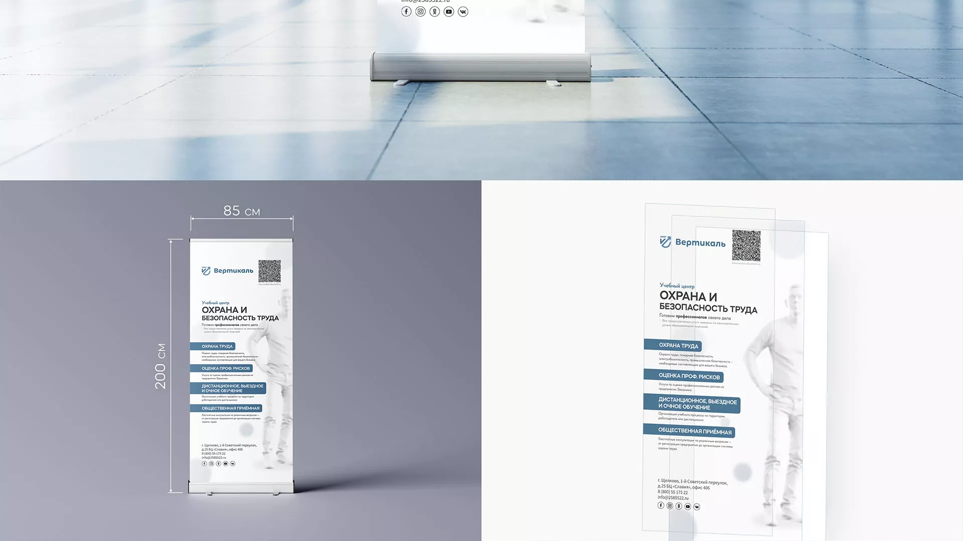 Разработка дизайн-макета ролл-ап стенда для учебного центра «Вертикаль» в Хилоке