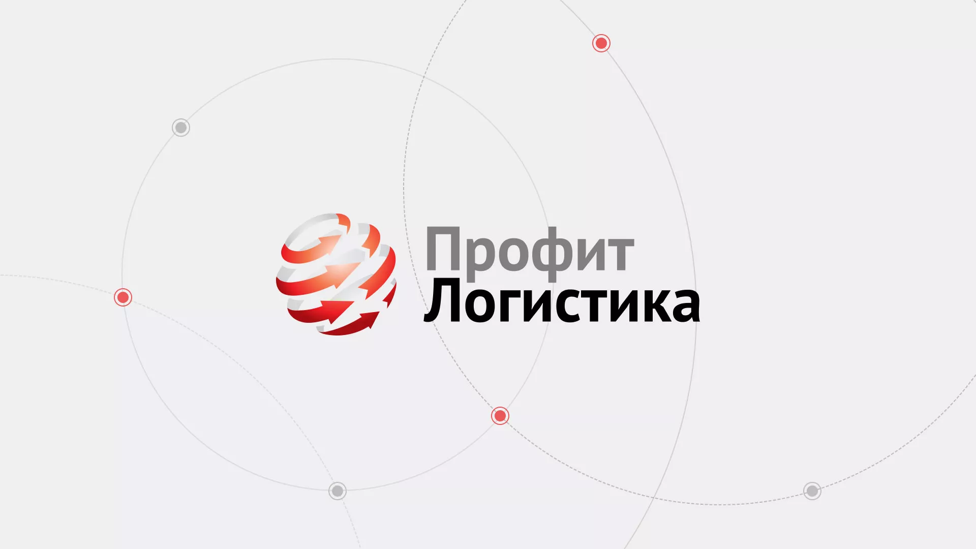 Разработка сайта экспедиционной компании в Хилоке