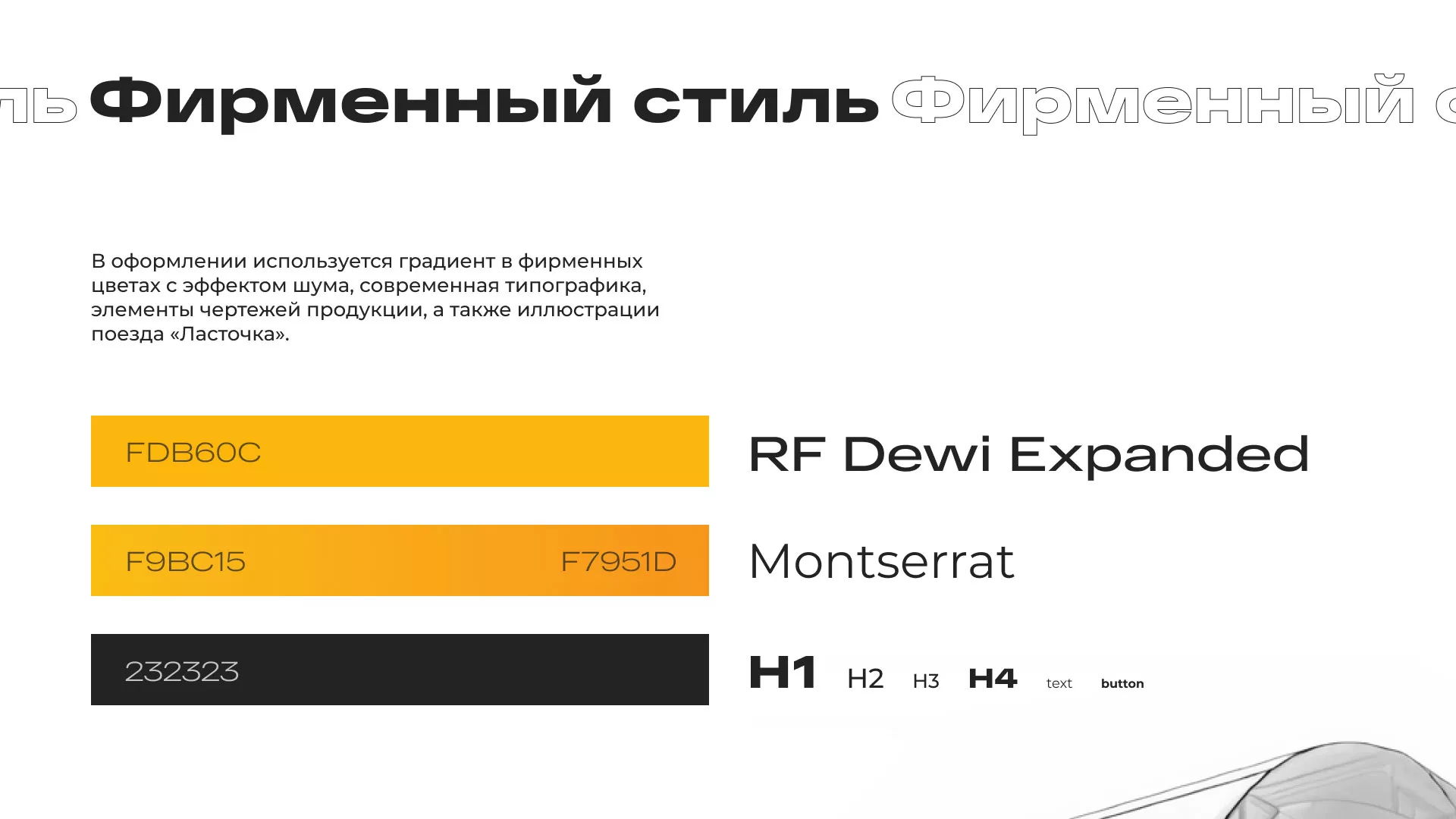 Ребрендинг компании «Rosker» и редизайн сайта в Хилоке