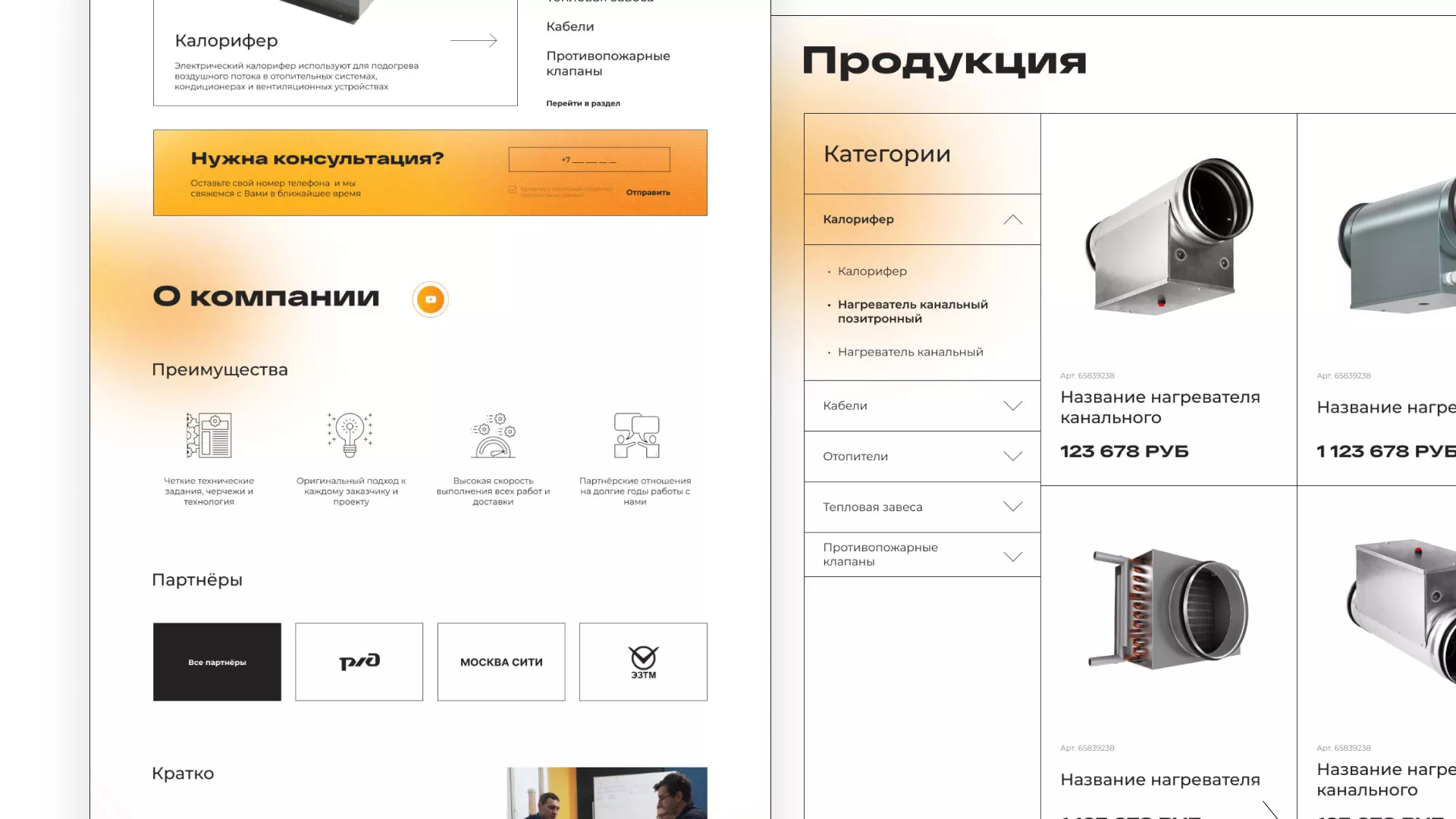 Ребрендинг компании «Rosker» и редизайн сайта в Хилоке
