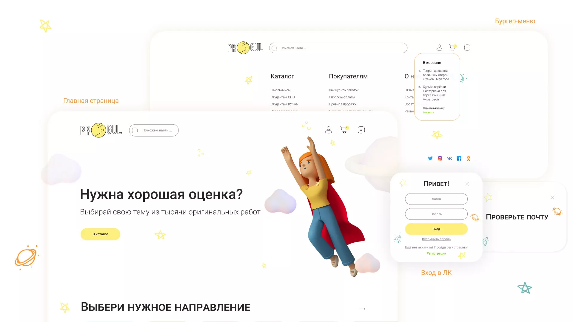 Создание онлайн-сервиса в Хилоке по рефератам и курсовым работам