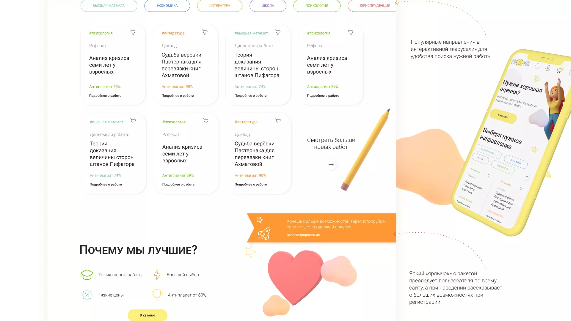 Создание онлайн-сервиса в Хилоке по рефератам и курсовым работам