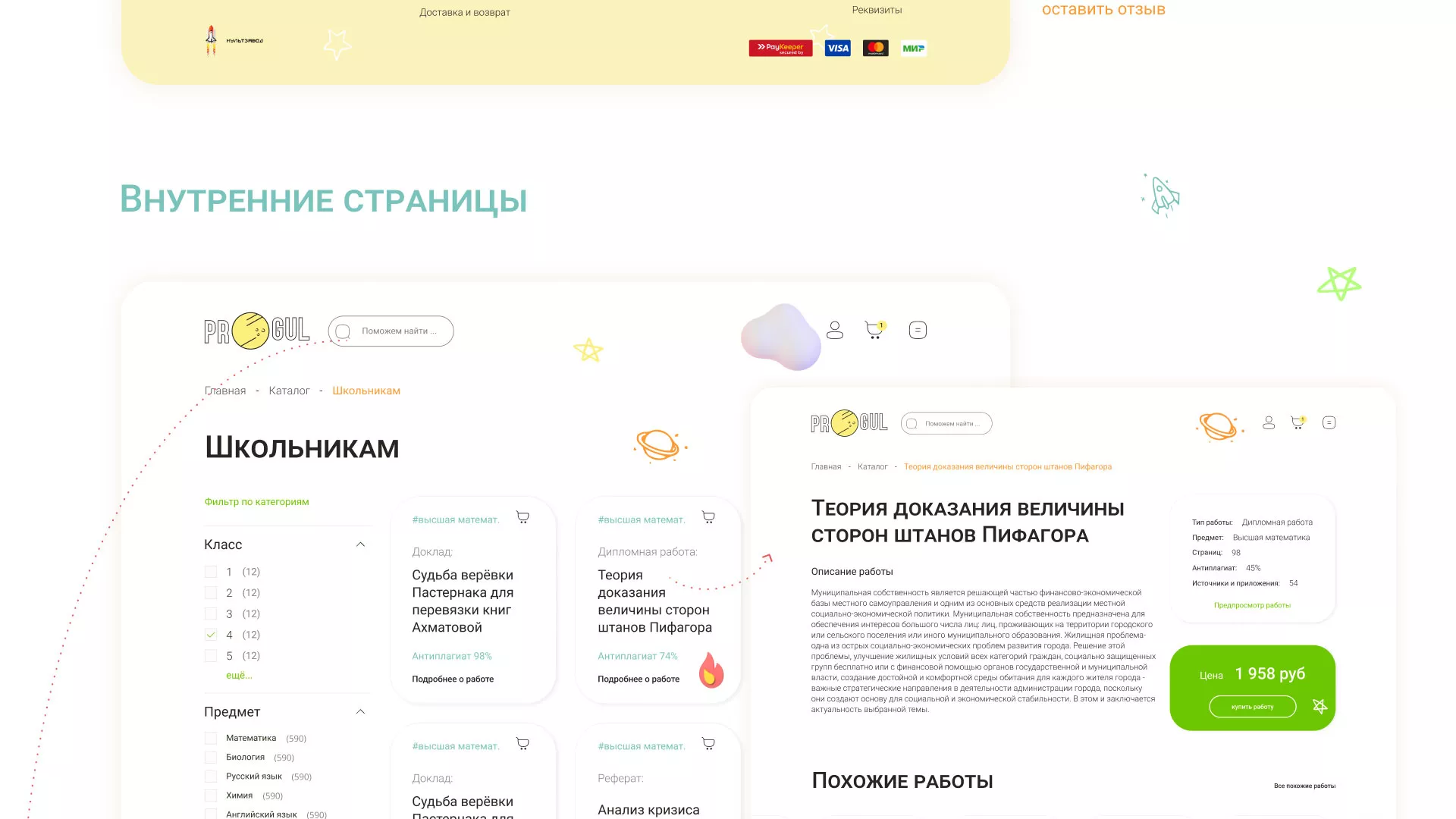 Создание онлайн-сервиса в Хилоке по рефератам и курсовым работам