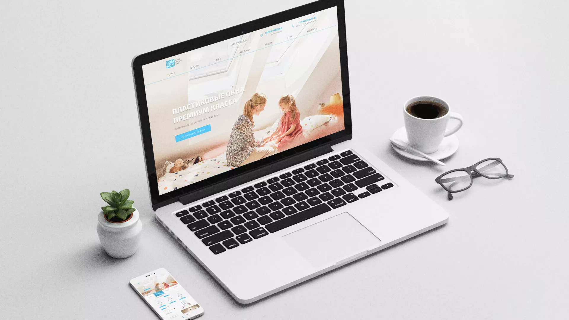 Создание сайта компании «ДОМКОМ» в Хилоке