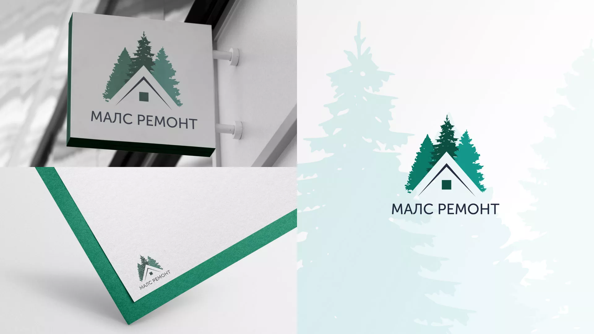 Разработка логотипа для компании «МАЛС РЕМОНТ» в Хилоке