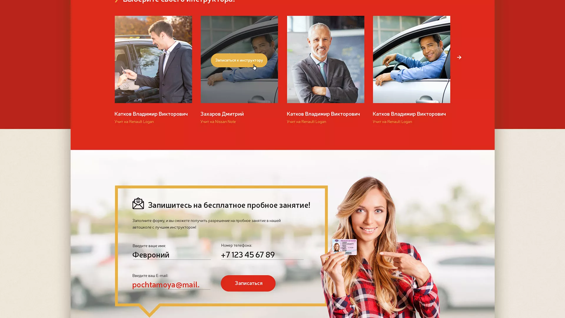 Разработка сайта для автошколы ВОА в Хилоке