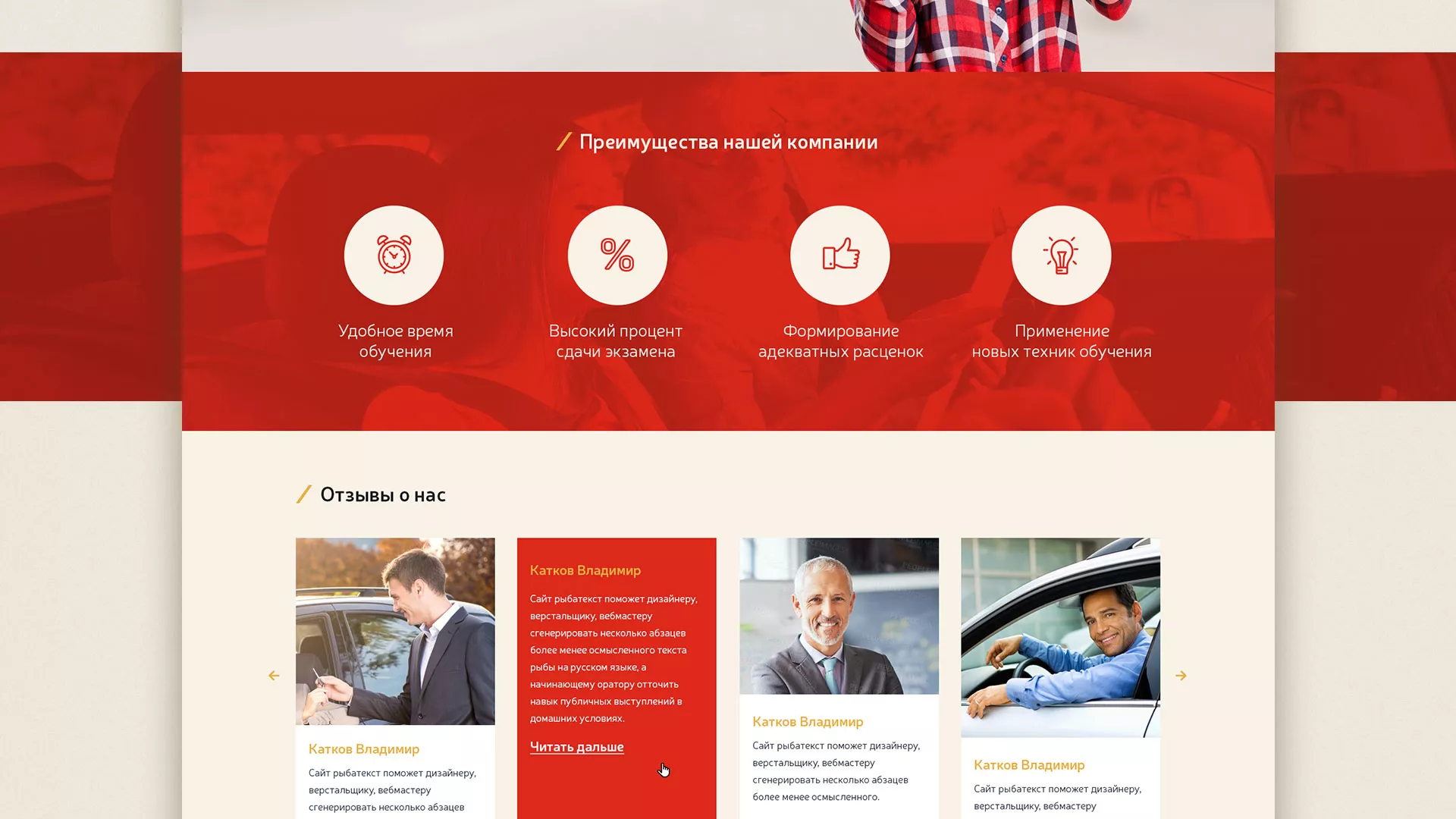 Разработка сайта для автошколы ВОА в Хилоке