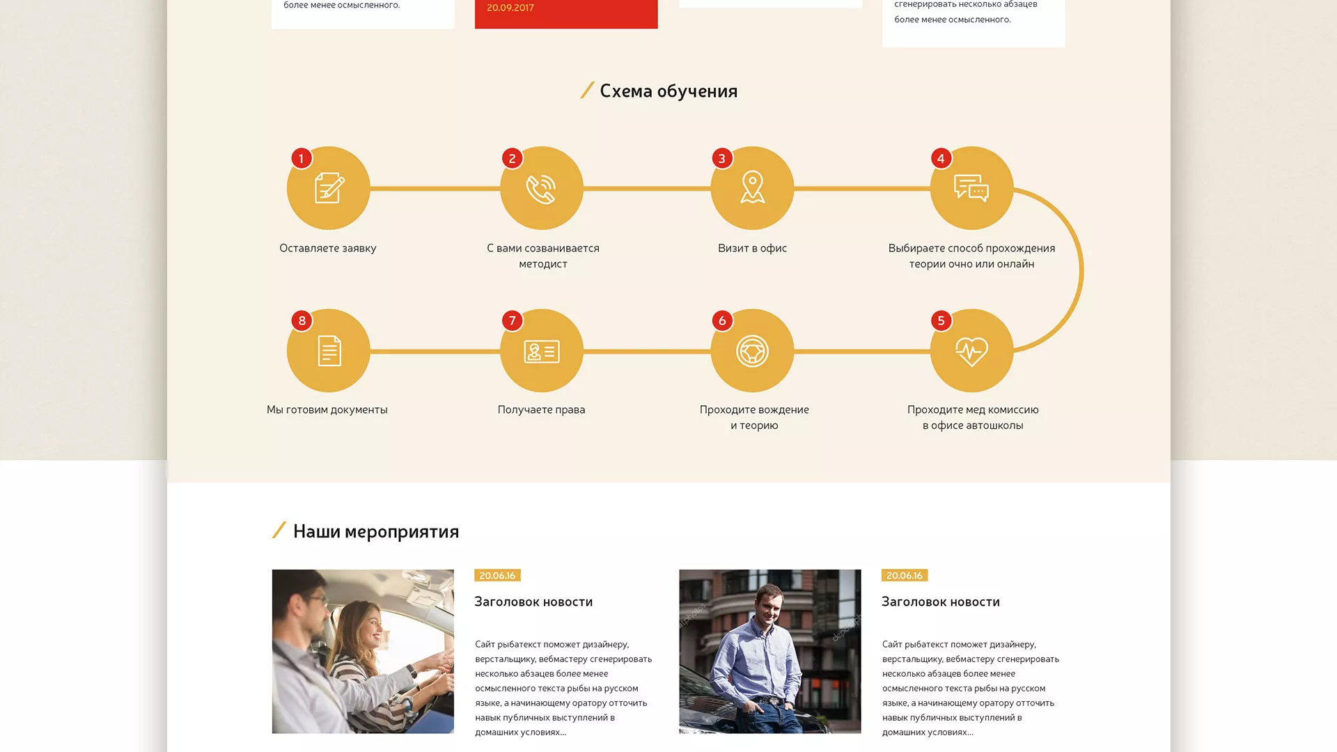 Разработка сайта для автошколы ВОА в Хилоке