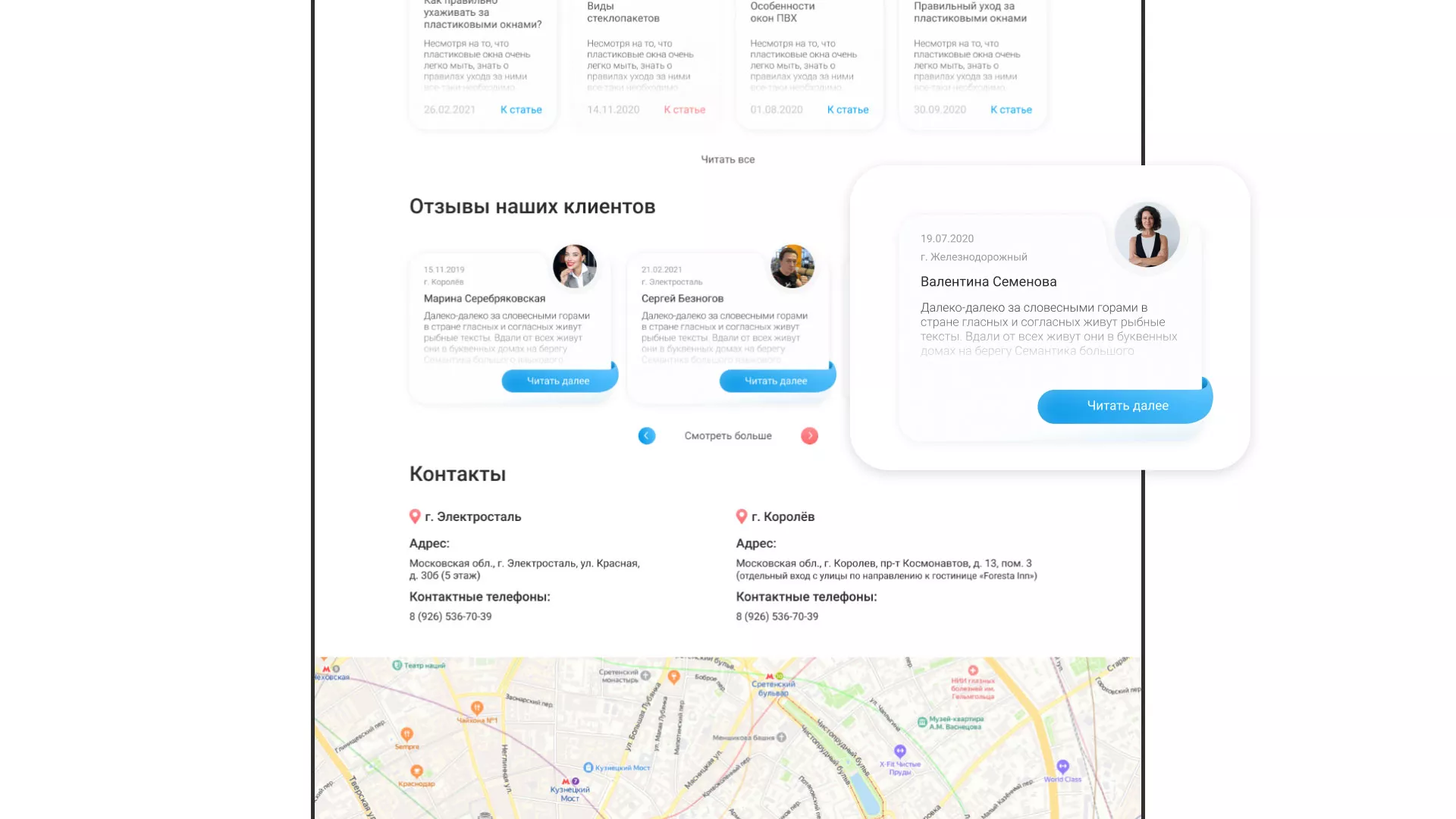 Создание сайта компании «Окна ВИДО» в Хилоке