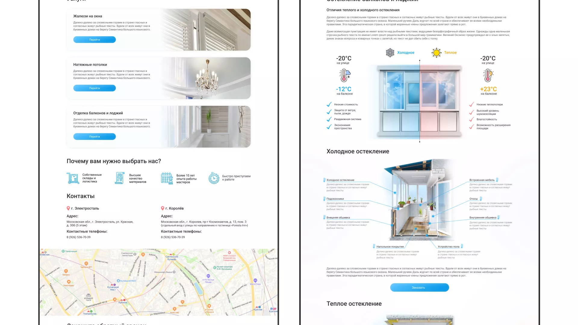 Создание сайта компании «Окна ВИДО» в Хилоке