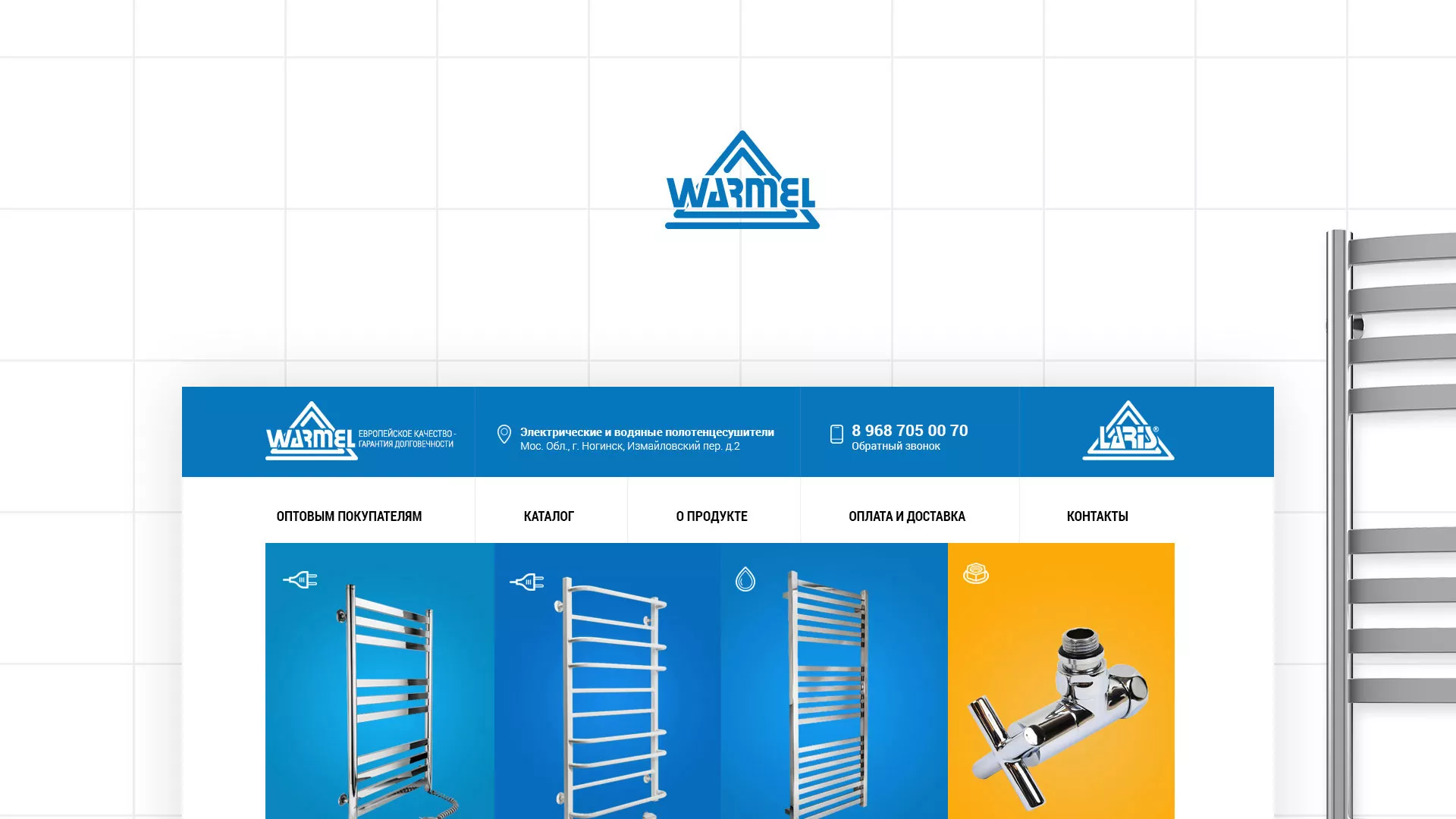 Разработка сайта для компании «WARMEL» по продаже полотенцесушителей в Хилоке