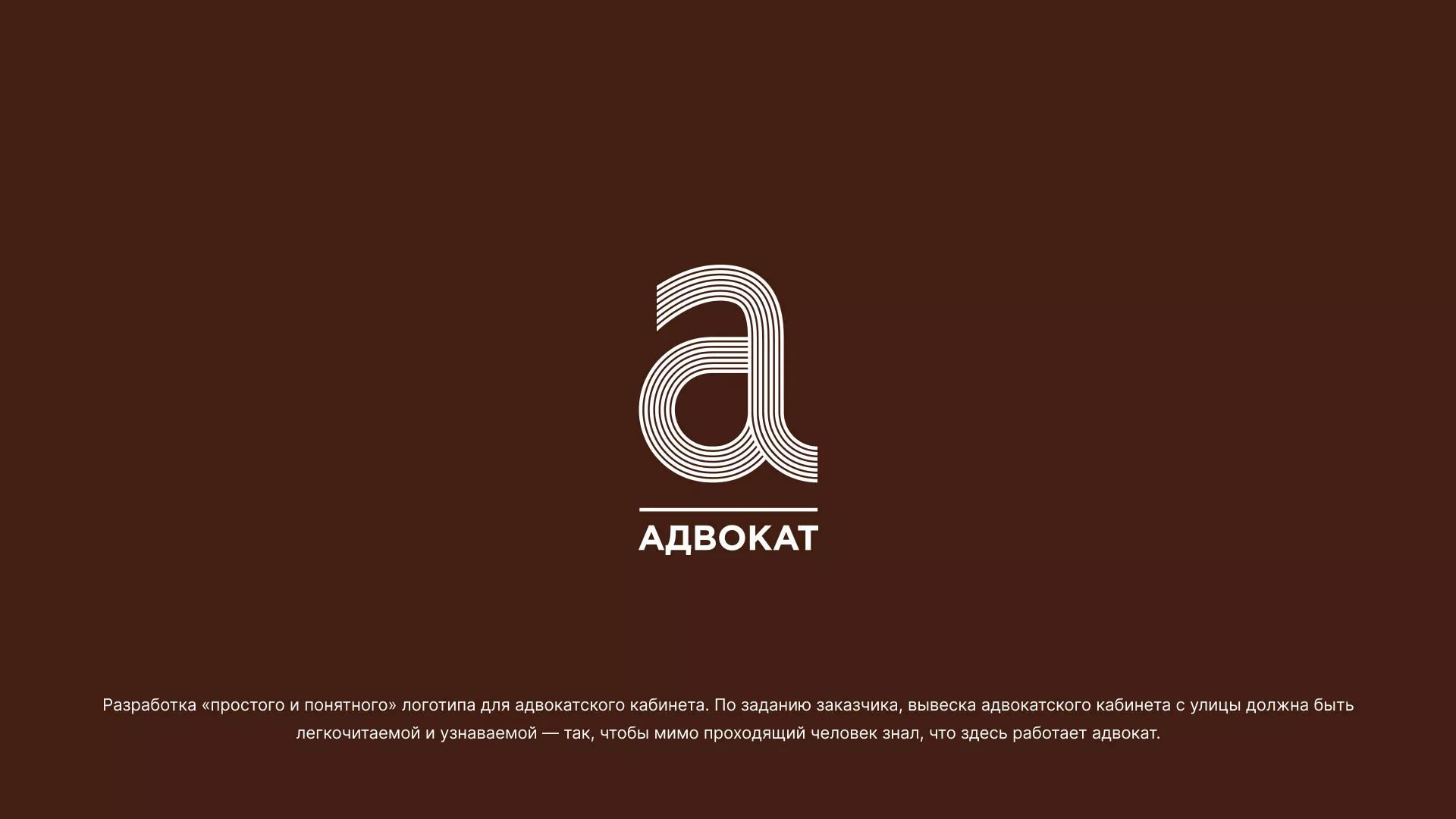 Разработка логотипа для коллегии адвокатов в Хилоке