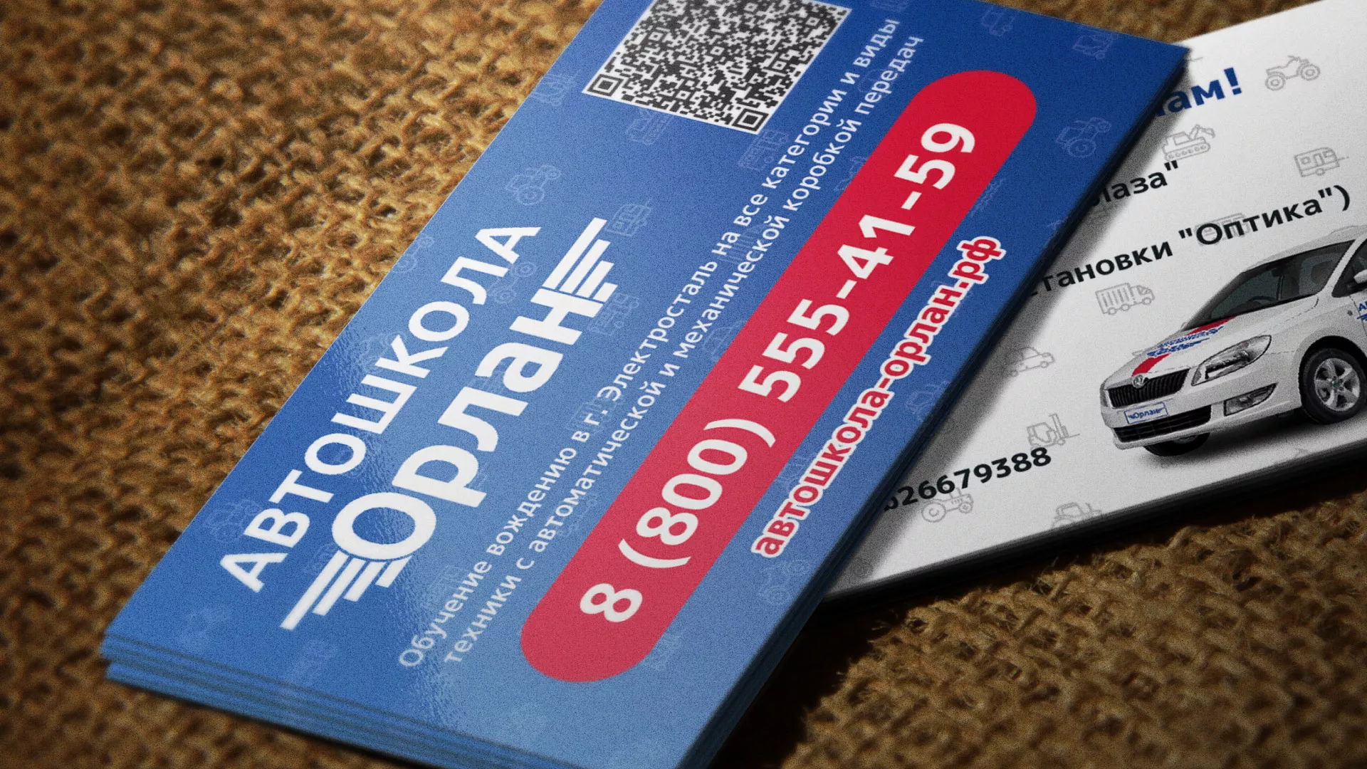 Разработка промо-визиток для автошколы «Орлан» в Хилоке