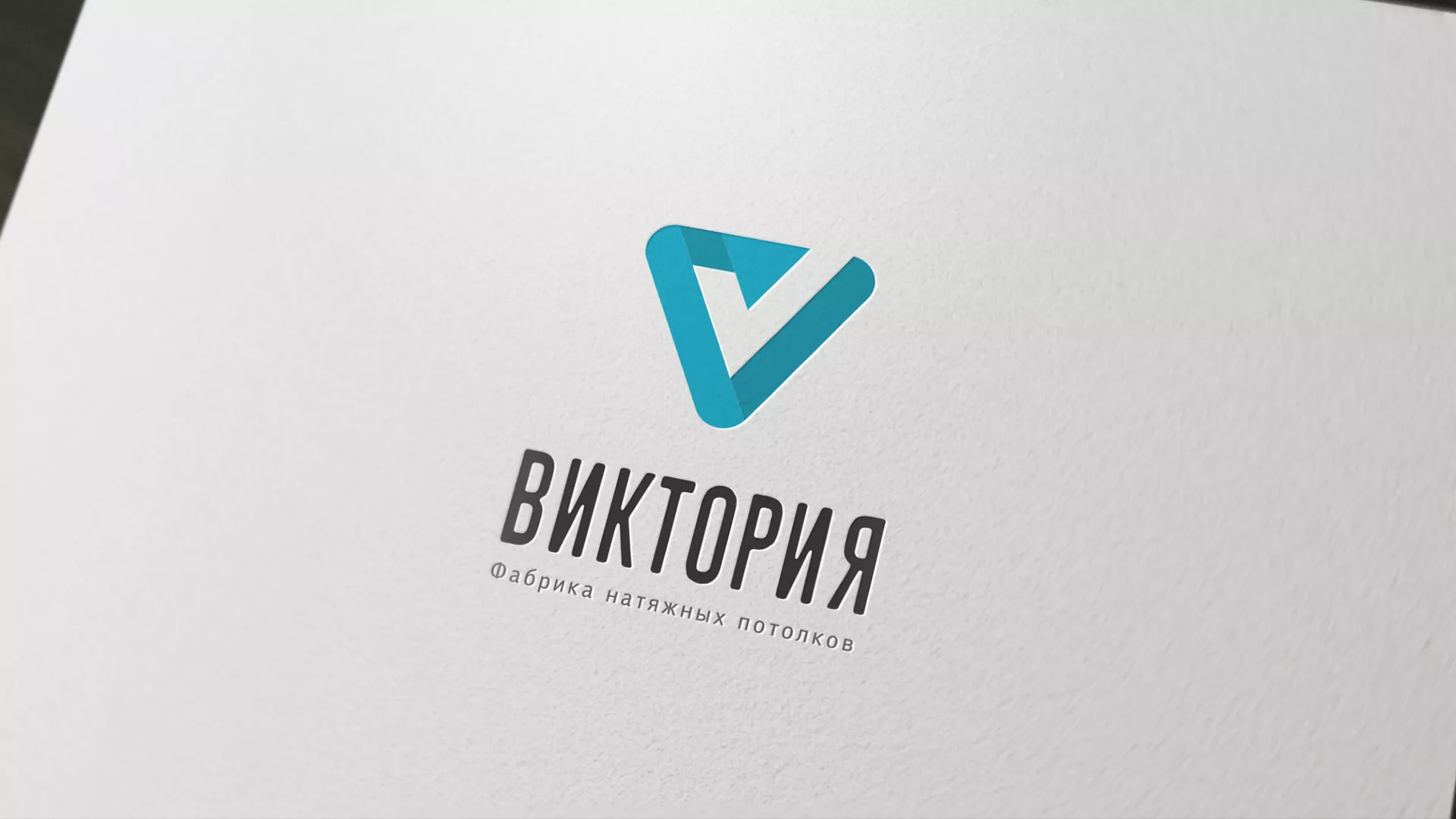 Разработка фирменного стиля компании по продаже и установке натяжных потолков в Хилоке