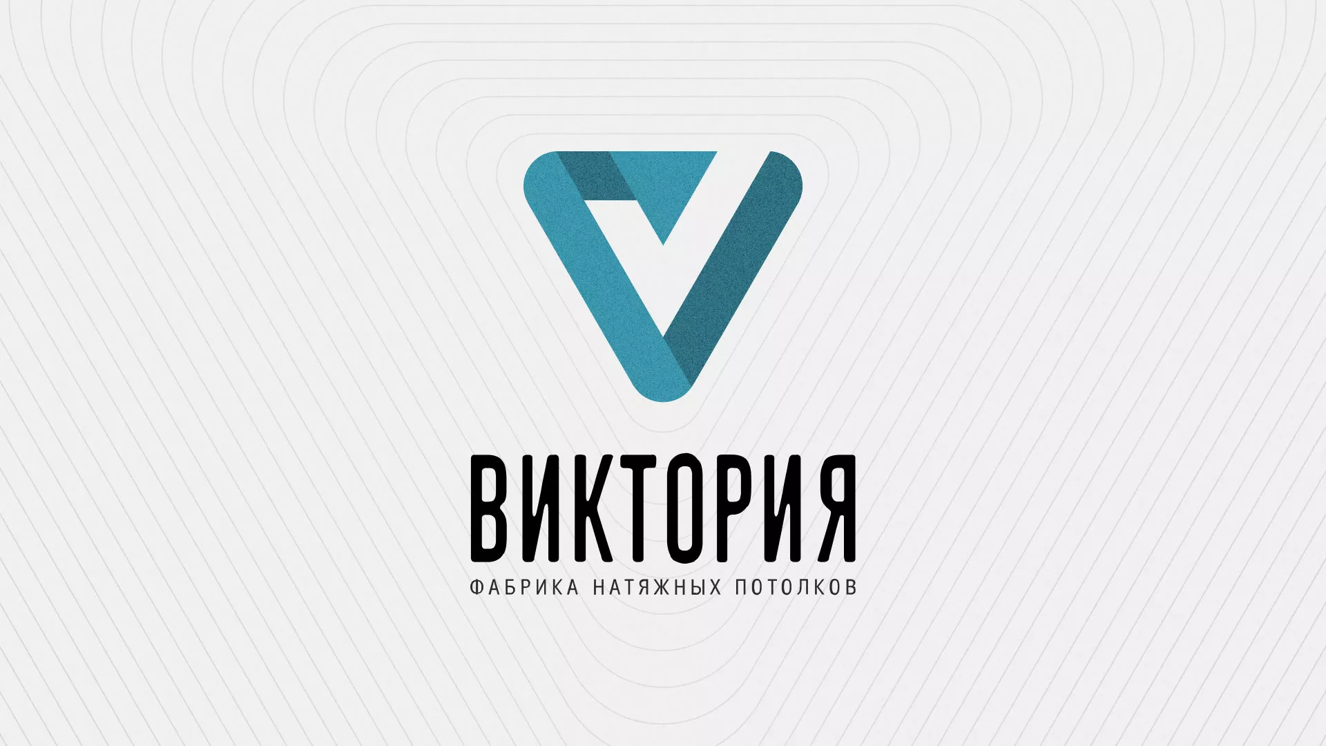 Разработка фирменного стиля компании по продаже и установке натяжных потолков в Хилоке