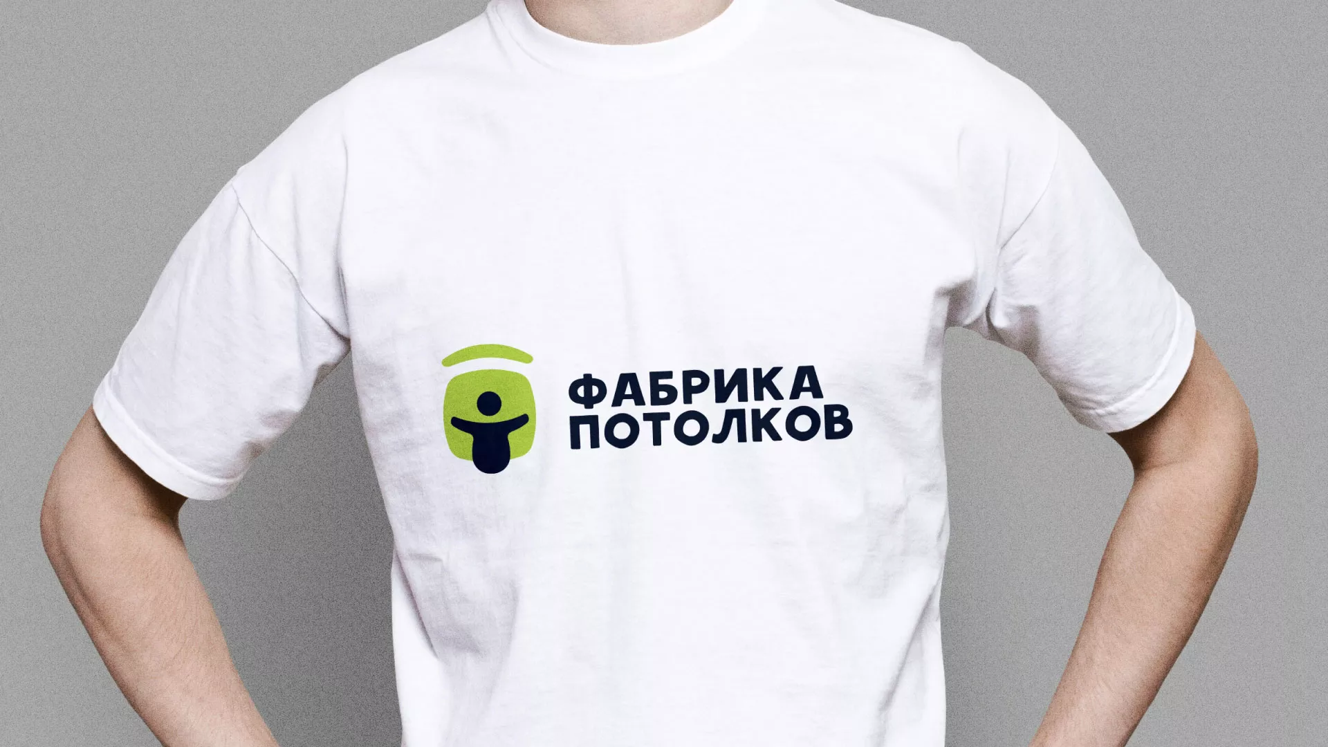 Разработка фирменного стиля для фабрики натяжных потолков в Хилоке