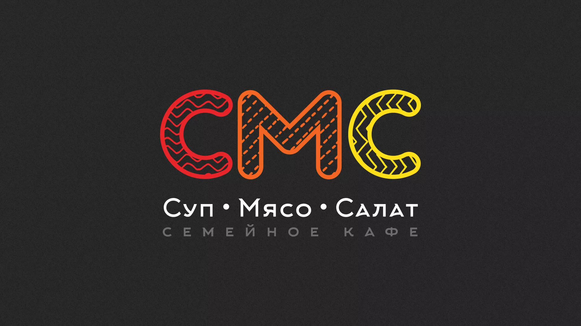 Разработка сайта кафе-столовой «Суп-Мясо-Салат» в Хилоке